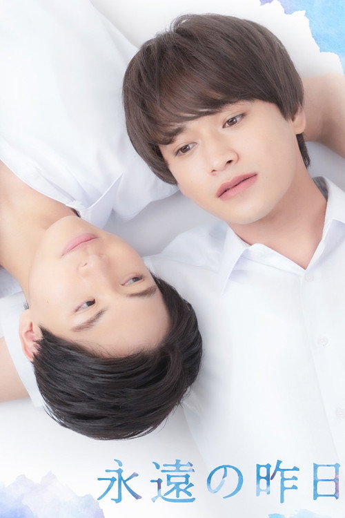 Eien no Kinou