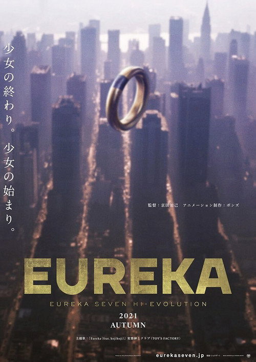 Eureka Seven - Hi-Evolution 3 - Eureka