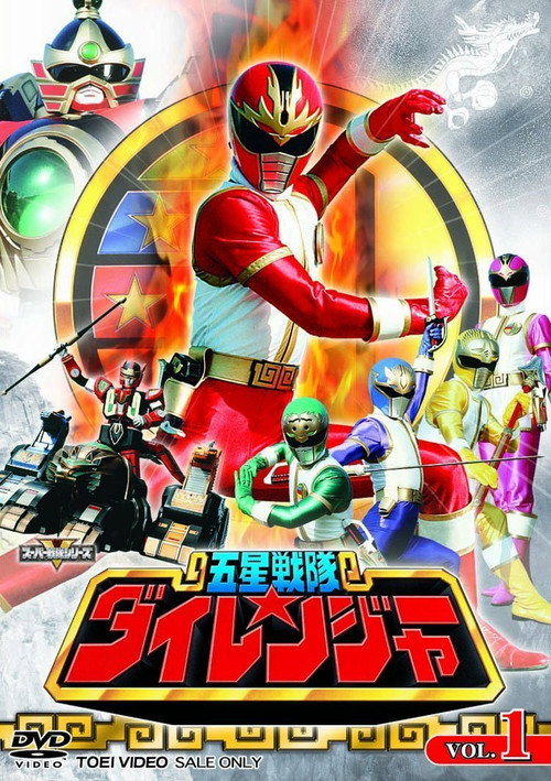 Dairanger