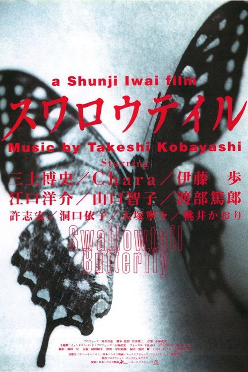 Suwarouteiru