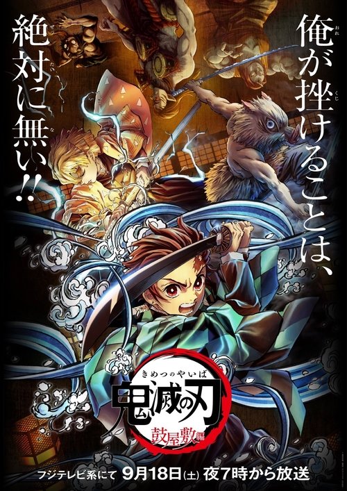 Demon Slayer The Drum House Arc