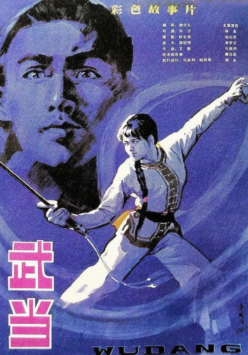 Die Unerschrockenen von Wu Dang