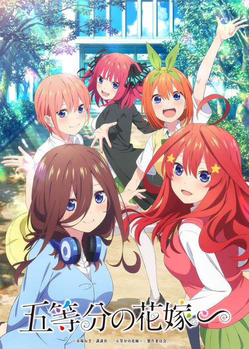 The Quintessential Quintuplets Specials