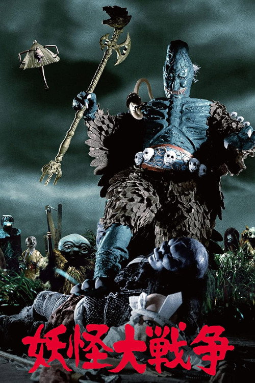 Big Monster War