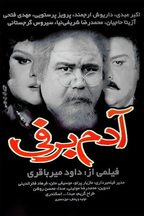 Adam Barfi