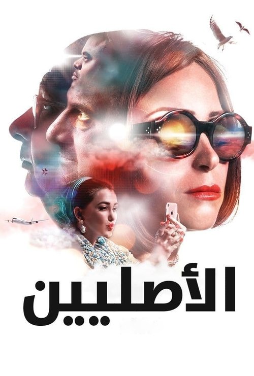 Al Asleyeen