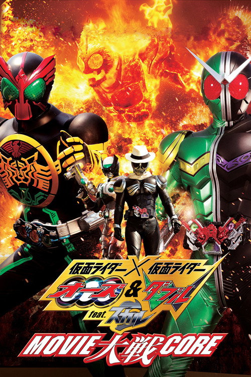Kamen Raida x Kamen Raida: Ozu & Daburu feat. Sukaru Movie Taisen Core