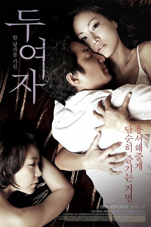 Du yeoja