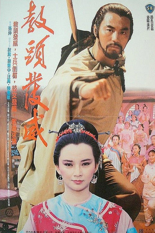 Jiao tou fa wei