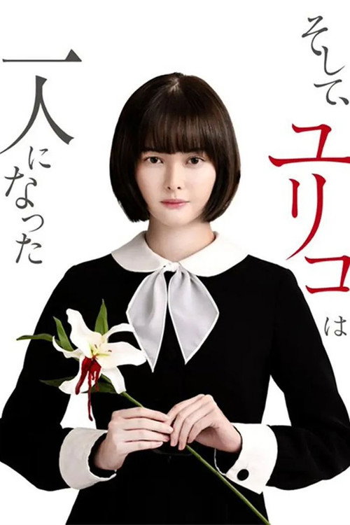 And Then, There was One Yuriko