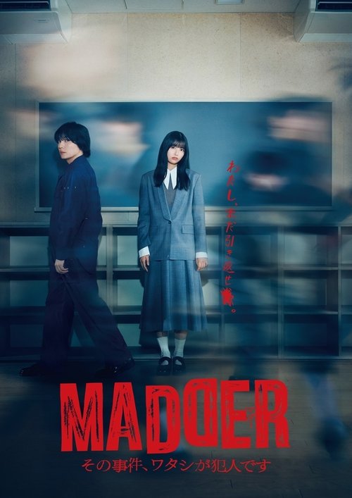 MADDER - Sonojiken Watashi ga Hannin desu -