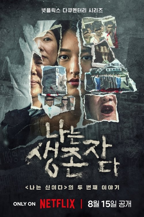 In the Name of God: A Holy Betrayal Chapter Two - The Echoes of Survivors: Inside Korea's Tragedies