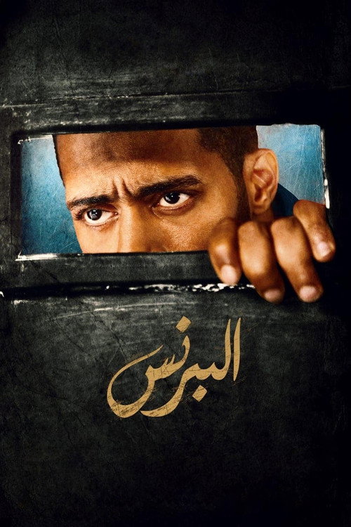 Al-Prince