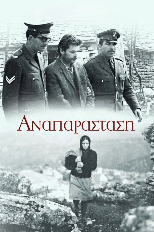 Anaparastasi
