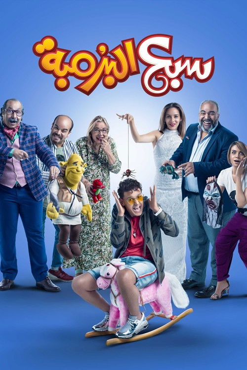 Sabae Al Boromba