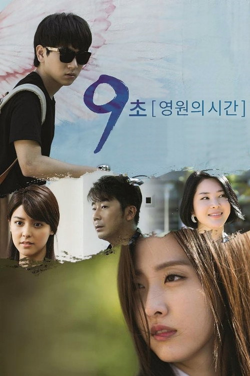 9 Cho: Yeongwoneui Sigan