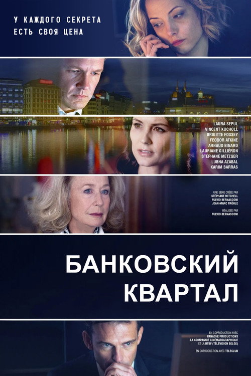 Банковский квартал