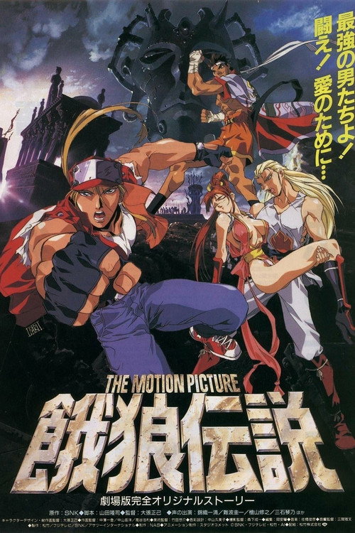 Fatal Fury