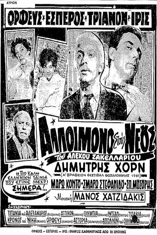 Allimono stous neous