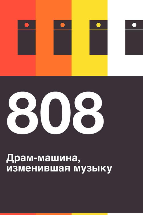 808