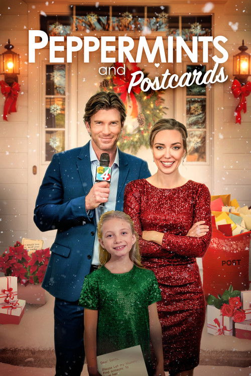 Это Рождество