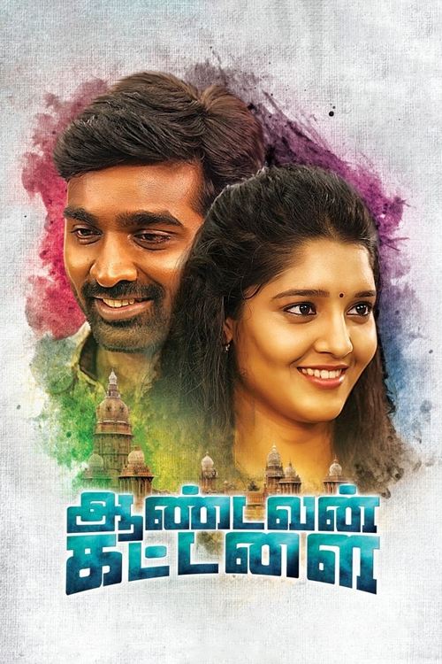 Aandavan Katalai
