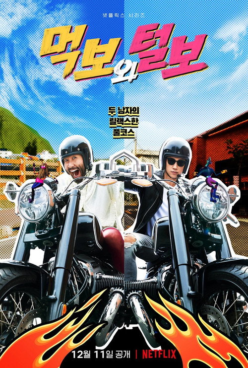 Road Trip em Duas Rodas: Coreia