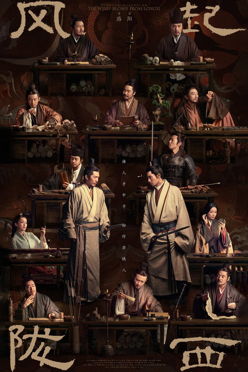 Feng Qi Long Xi