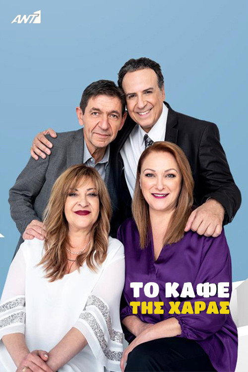 Kafejka za rogiem