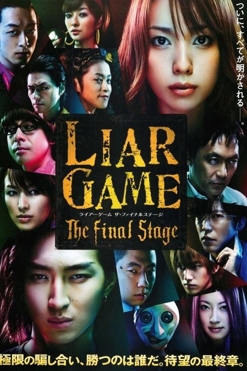 Liar Game - The Final Stage