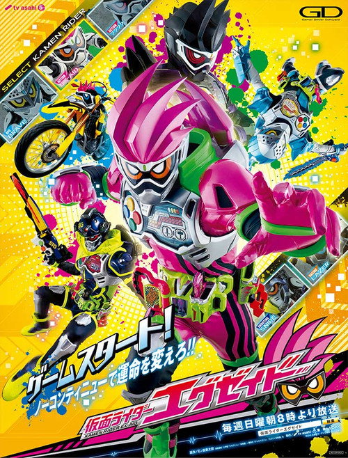 Heisei Rider 18