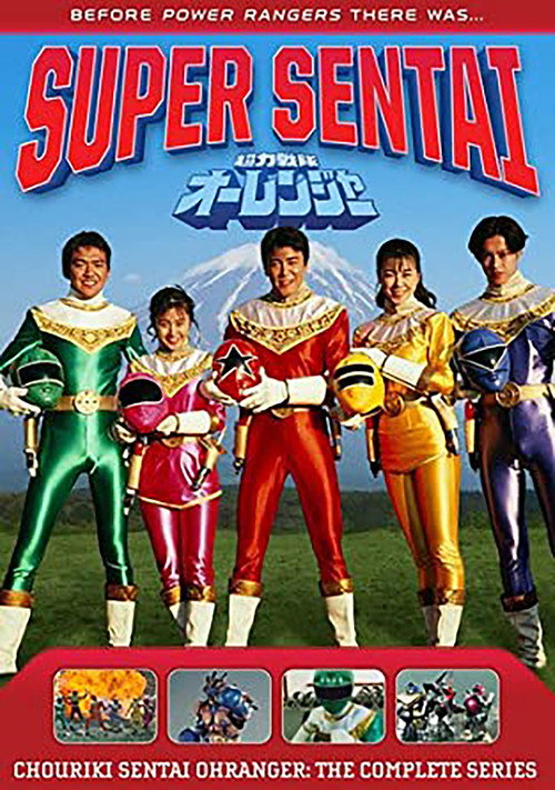 Choriki Sentai Ohranger