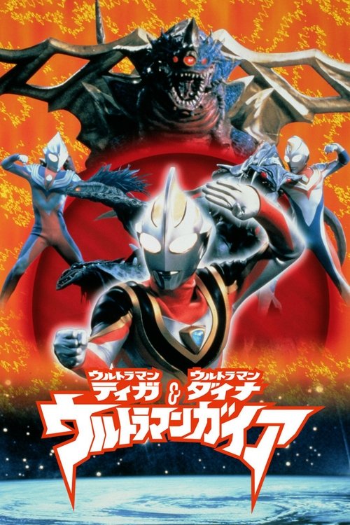 Ultraman Gaia Battle in Hyperspace