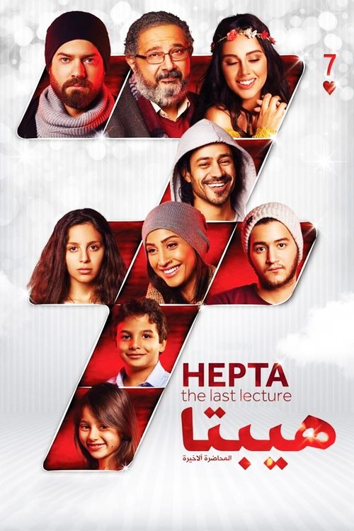 Hepta: Al Mohadra Al Akhyra