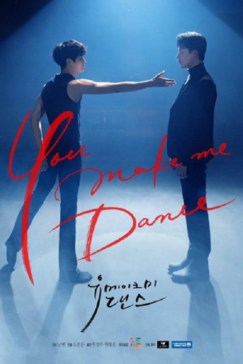 Tu me haces bailar