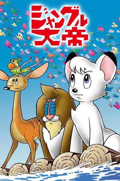 Jungle Emperor