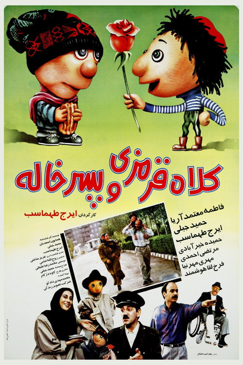Kolah Ghermezi and Pesarkhaleh