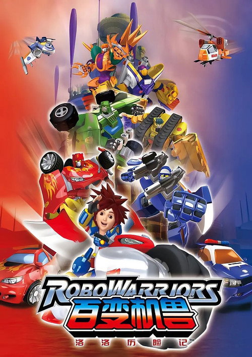 Robo Warriors: The Adventures of Lolo