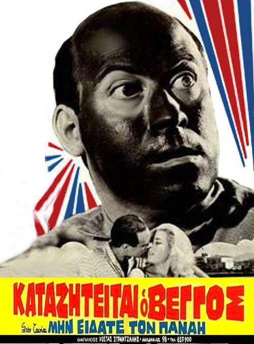 Kataziteitai - O Vengos