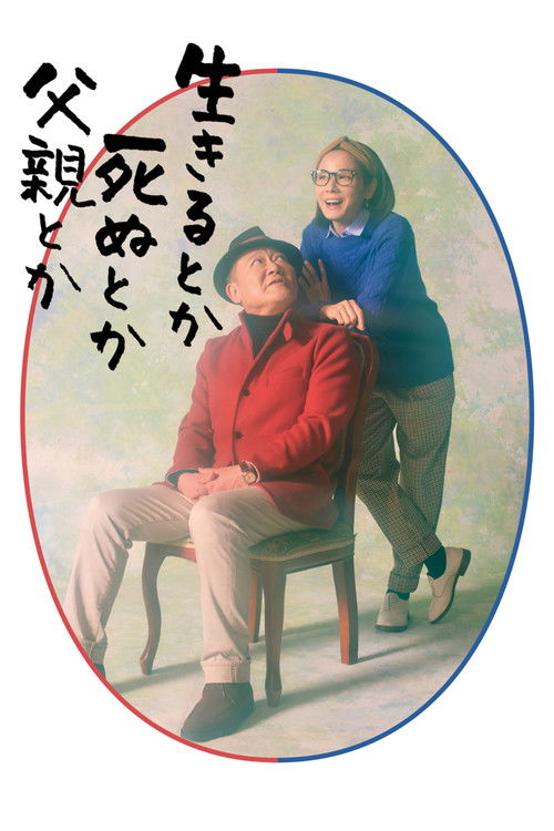 Ikiru Toka Shinu Toka Chichioya Toka