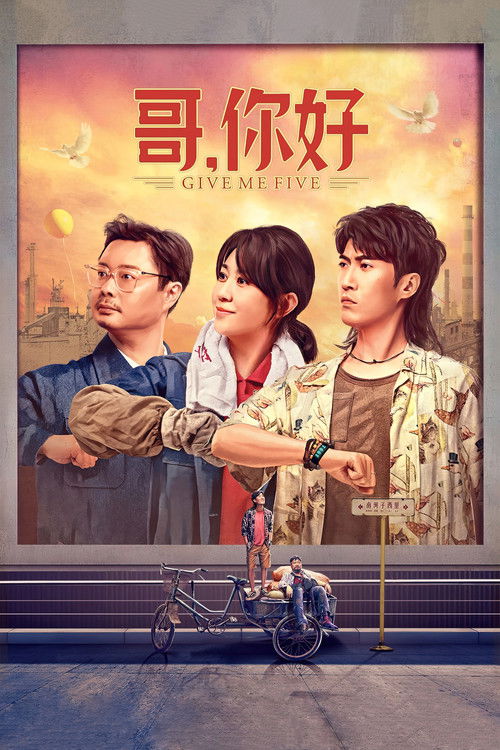 Ge, Ni hao