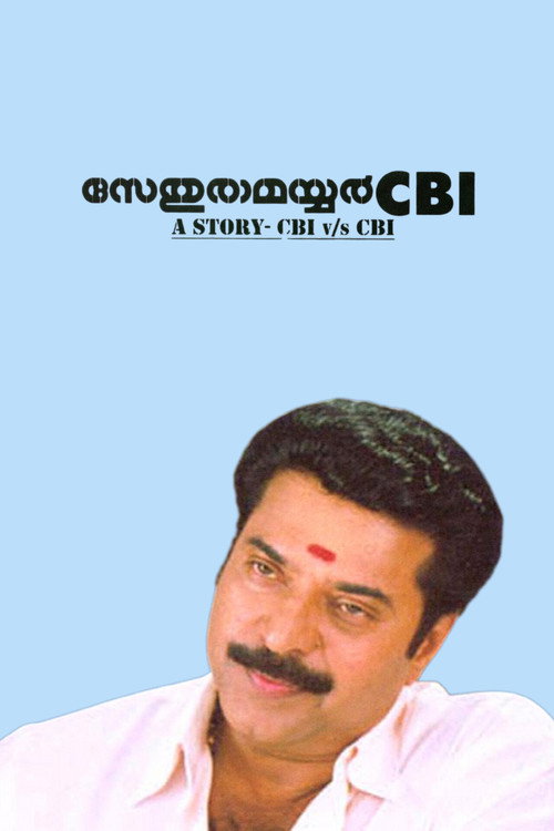 Sethurama Iyer CBI