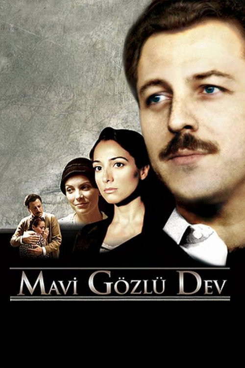 Голубоглазый гигант