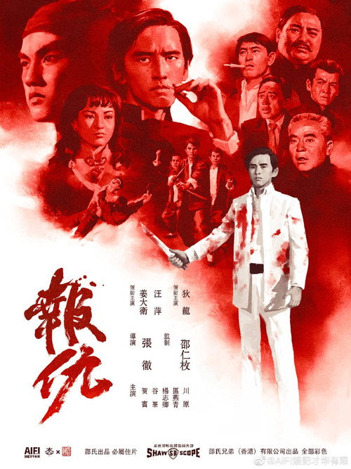 Bao chou