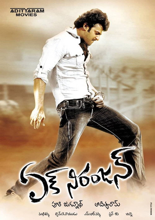 Ek Hi Raasta: The Power