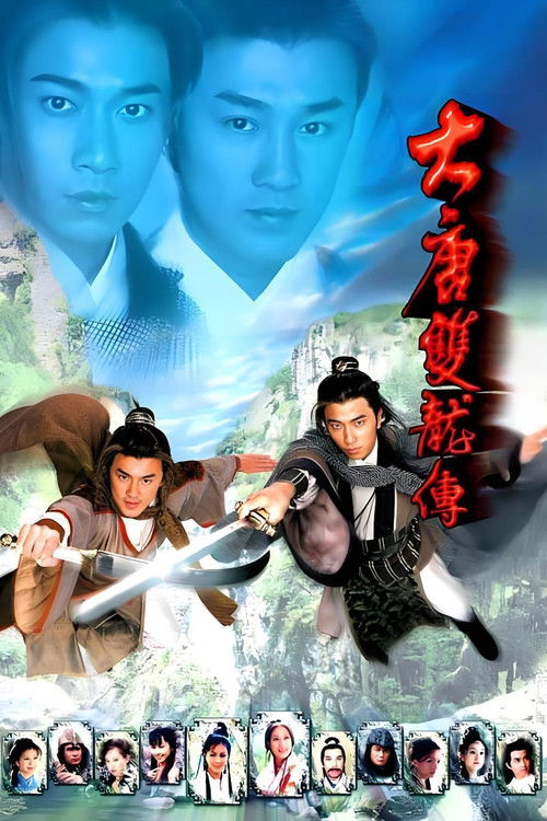 Story of the Twin Dragons of Great Tang