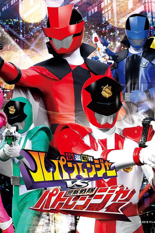 Kaitou Sentai Lupinranger VS Keisatsu Sentai Patranger