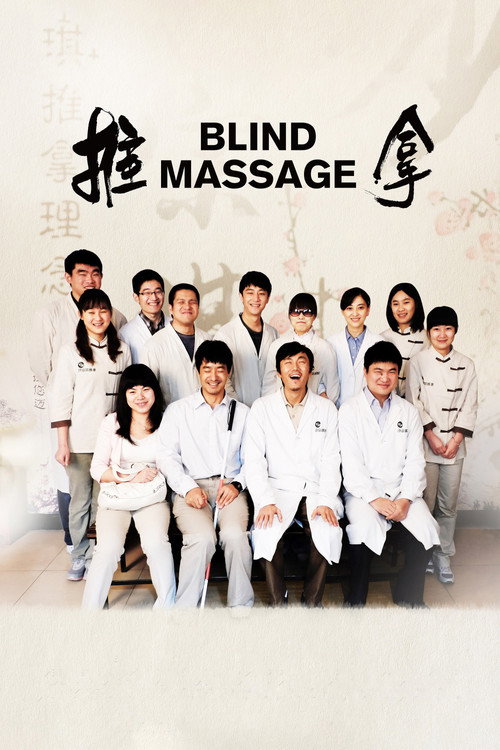Blind Massage