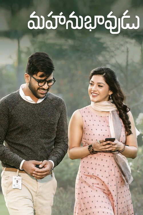 Mahanubavudu