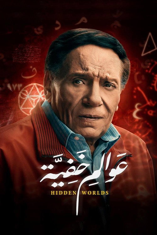 3AWALIM KHAFIYA